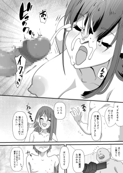 Page 8 of SNS no Ippatsu Yareru Oubo Kikaku ni Sanka Shitara Sonomama SeFri ni Natta Hanashi