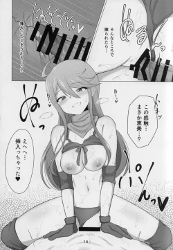 Page 13 of My Tantou Tokoro Megumi-san Does Lube Play With Me