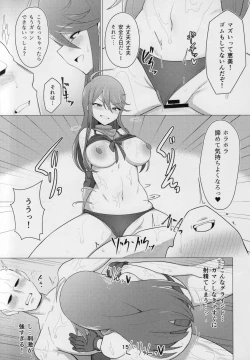 Page 14 of My Tantou Tokoro Megumi-san Does Lube Play With Me