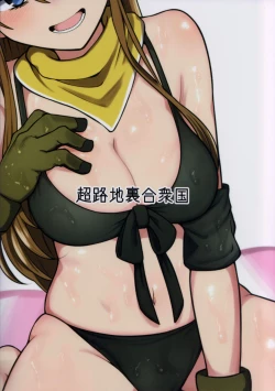 Page 22 of My Tantou Tokoro Megumi-san Does Lube Play With Me