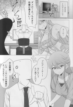 Page 2 of My Tantou Tokoro Megumi-san Does Lube Play With Me