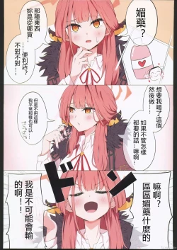 Page 42 of Risei to Honnou no Ambivalent