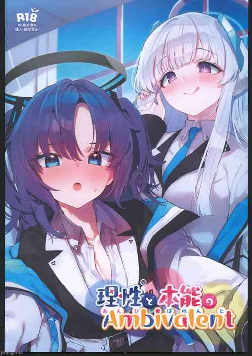 (C102) [Milk Farm Tanaka (Various)] Risei to Honnou no Ambivalent (Blue Archive) [Chinese] [禁漫漢化組]