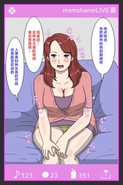 Page 6 of Boku no Haha to no Sei Shori Routine・Musuko Seishi Daisuki Haha Ayako-san