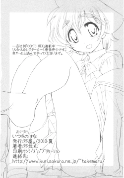 Page 24 of Itsuki no Hana