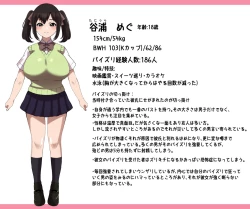 Page 60 of Paizuri ga Sugoi to Uwasa no ko