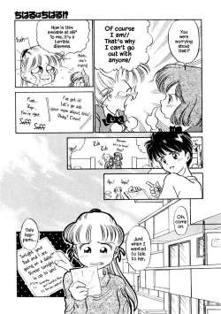 Page 7 of Chiharu wa Chiharu!?