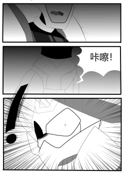 Page 11 of Transformers animated doujinshi《MISUNDERSTAND》beewasp R-18