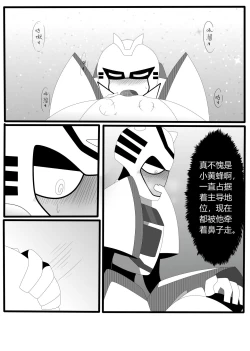 Page 28 of Transformers animated doujinshi《MISUNDERSTAND》beewasp R-18
