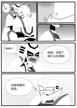 Page 32 of Transformers animated doujinshi《MISUNDERSTAND》beewasp R-18