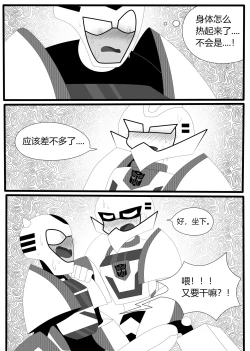 Page 33 of Transformers animated doujinshi《MISUNDERSTAND》beewasp R-18