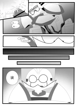 Page 45 of Transformers animated doujinshi《MISUNDERSTAND》beewasp R-18
