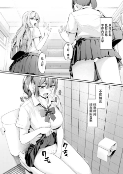 Page 10 of Kikkake wa Sasai na Koto