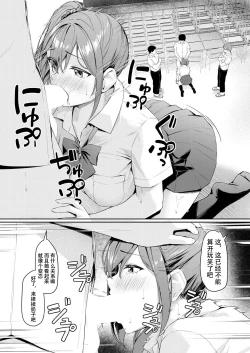 Page 18 of Kikkake wa Sasai na Koto