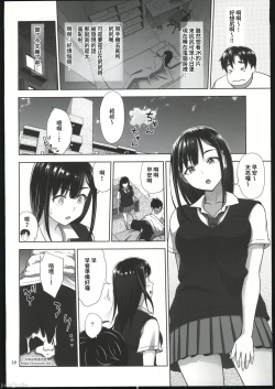 Page 9 of Atashi ga Nuite Ageyo kka? + C102 Omakebon