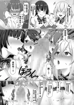 Page 10 of Oneesantachi no Joushiki ga Erokunatchattara! ? Bitchina Seifuku Joshitachi ni Taberareru Boku