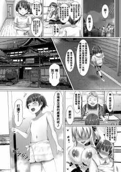 Page 18 of Oneesantachi no Joushiki ga Erokunatchattara! ? Bitchina Seifuku Joshitachi ni Taberareru Boku