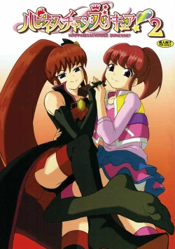 Page 1 of HappinessCharge Zuricure! 2