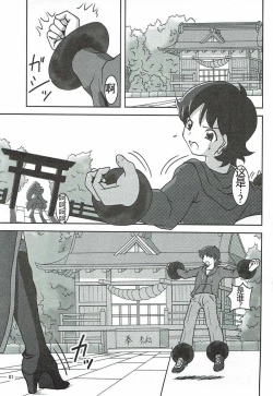 Page 2 of HappinessCharge Zuricure! 2