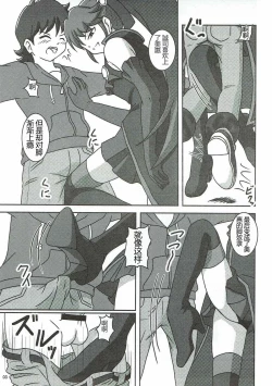 Page 4 of HappinessCharge Zuricure! 2