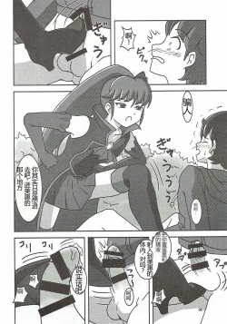 Page 7 of HappinessCharge Zuricure! 2