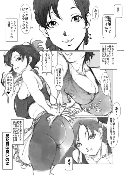 Page 4 of Kairan Tsuma
