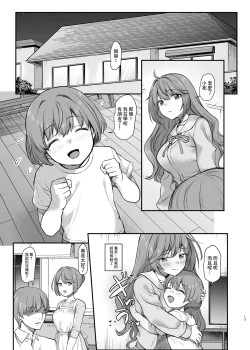 Page 14 of Ijimerarete Iru Otouto no Tame ni Warugaki ni Karada o Suki ni Sareru Onee-chan no Hanashi | 為了被欺負的弟弟而將身體出賣給壞男孩的姐姐的故事