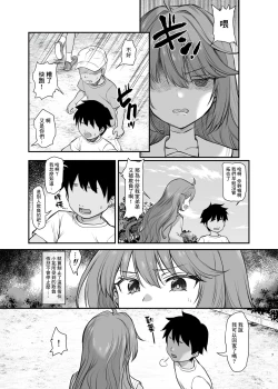 Page 8 of Ijimerarete Iru Otouto no Tame ni Warugaki ni Karada o Suki ni Sareru Onee-chan no Hanashi | 為了被欺負的弟弟而將身體出賣給壞男孩的姐姐的故事
