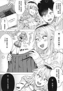 Page 3 of Gazen Osu Mama Gal | 被突然袭击的辣妹母亲
