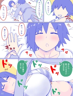 Page 23 of Kaa-san to Omoide no Shimapan