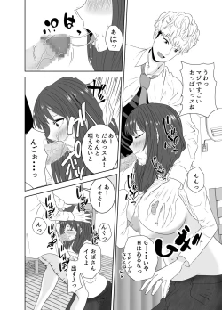 Page 24 of Onaji Class no Yankee no Dekachin ni Ochiru Haha