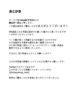 Page 78 of Onaji Class no Yankee no Dekachin ni Ochiru Haha