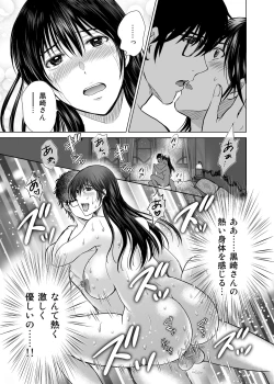 Page 30 of Hitozuma Digoku Rou