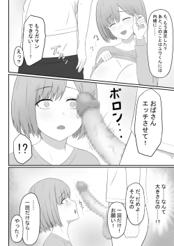 Page 14 of Okaa-san wa Tomodachi no SeFri