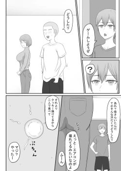 Page 26 of Okaa-san wa Tomodachi no SeFri