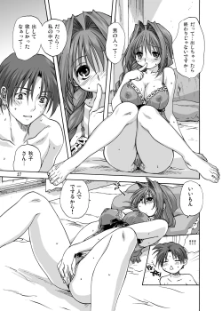 Page 26 of Akiko-san to Issho 2