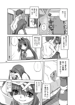 Page 4 of Akiko-san to Issho 2