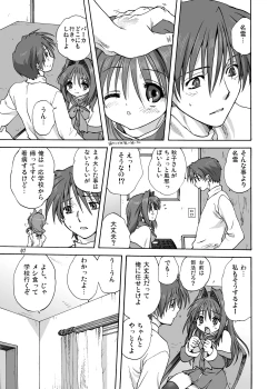 Page 6 of Akiko-san to Issho 2