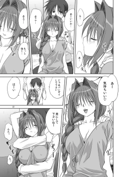 Page 12 of Akiko-san to Issho 4