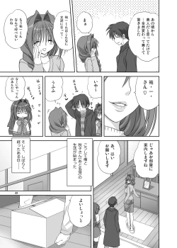 Page 8 of Akiko-san to Issho 4