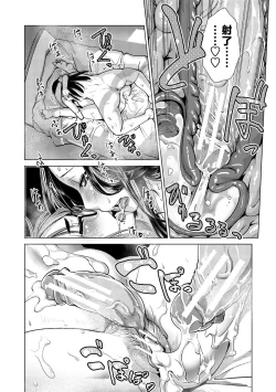 Page 42 of Futanari Noukou Haramase Ai