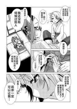 Page 61 of Futanari Noukou Haramase Ai