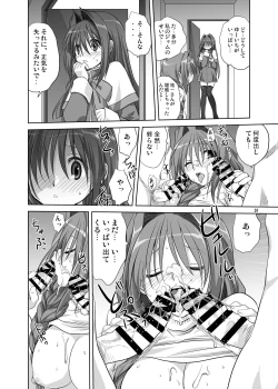 Page 19 of Akiko-san to Issho 5