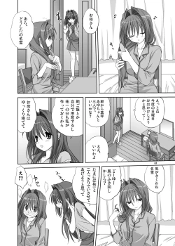 Page 7 of Akiko-san to Issho 6