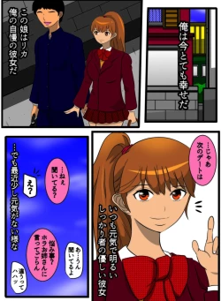 Page 3 of Ane  Gacha Seikou Ane Benki