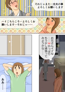 Page 14 of 長男と教育ママ