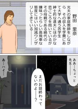 Page 5 of 長男と教育ママ
