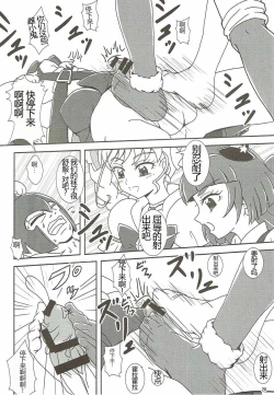 Page 21 of Mahou Tsukai Zuricure!