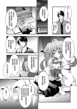 Page 10 of Katsute Mita Itsu no Hi ka no Tenkiame