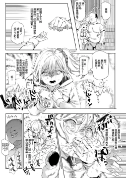 Page 11 of 500-en de Baishun Kakutei Cheat